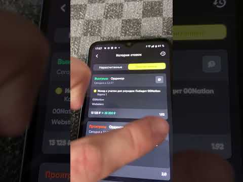 мобильное приложение winline